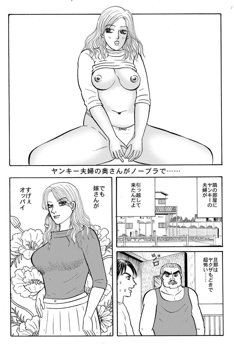 ホラー漫画画像002_20110121225919.jpg