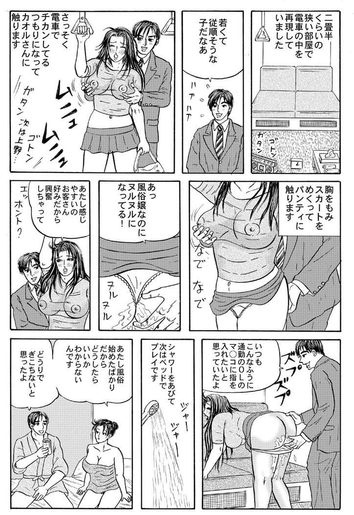 ホラー漫画画像003_20110121201554.jpg