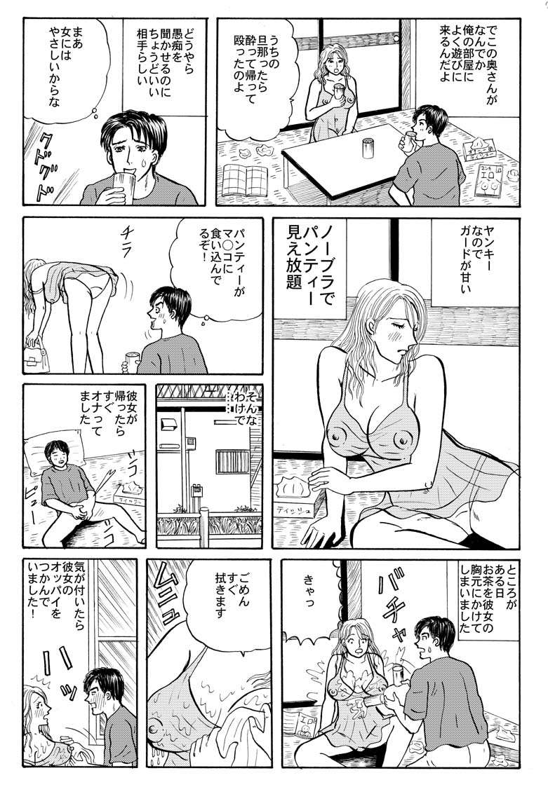 ホラー漫画画像003_20110121225918.jpg