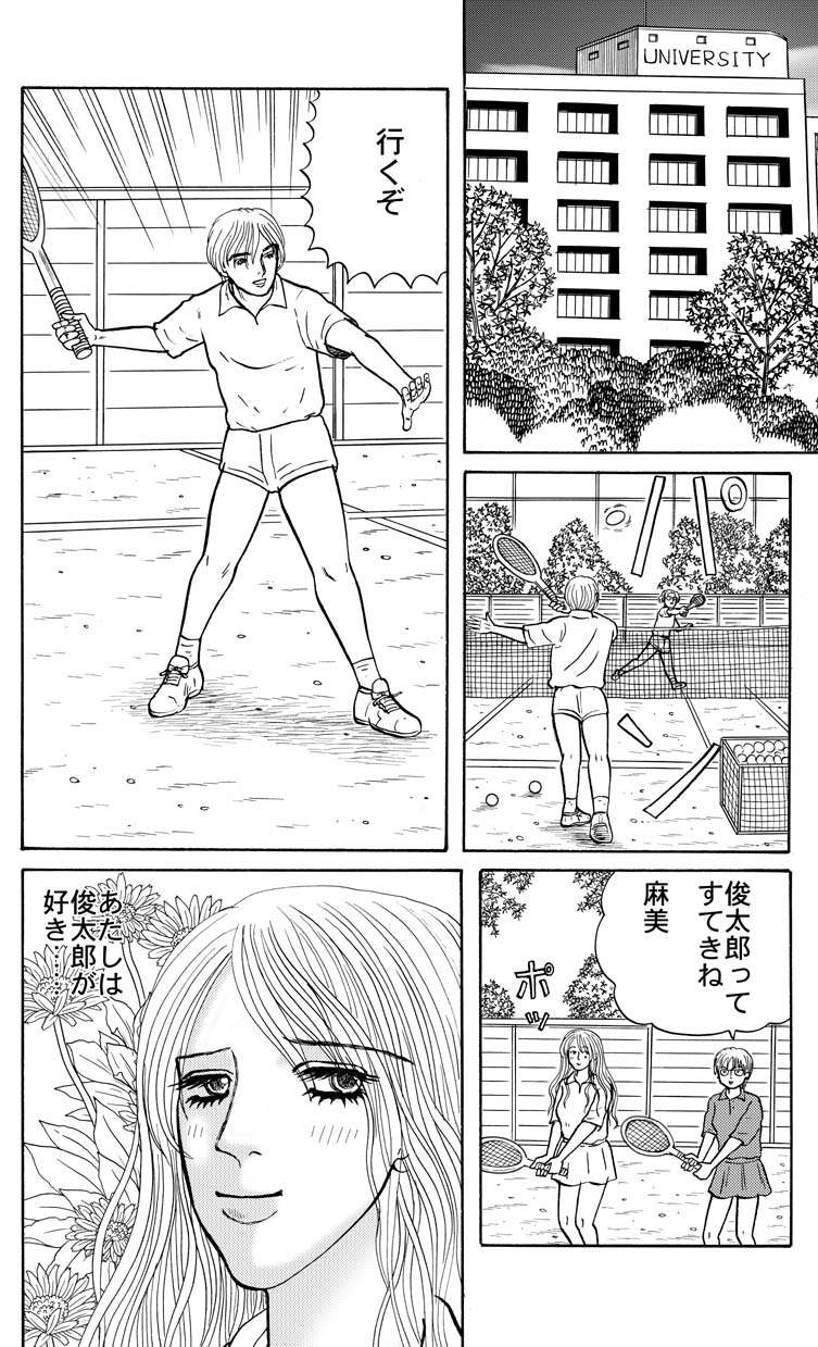 ホラー漫画画像003_20110121232055.jpg