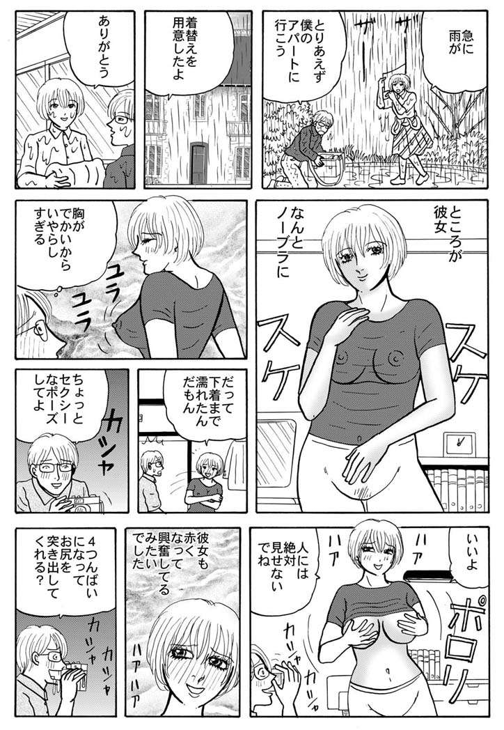 ホラー漫画画像003_20110123033901.jpg