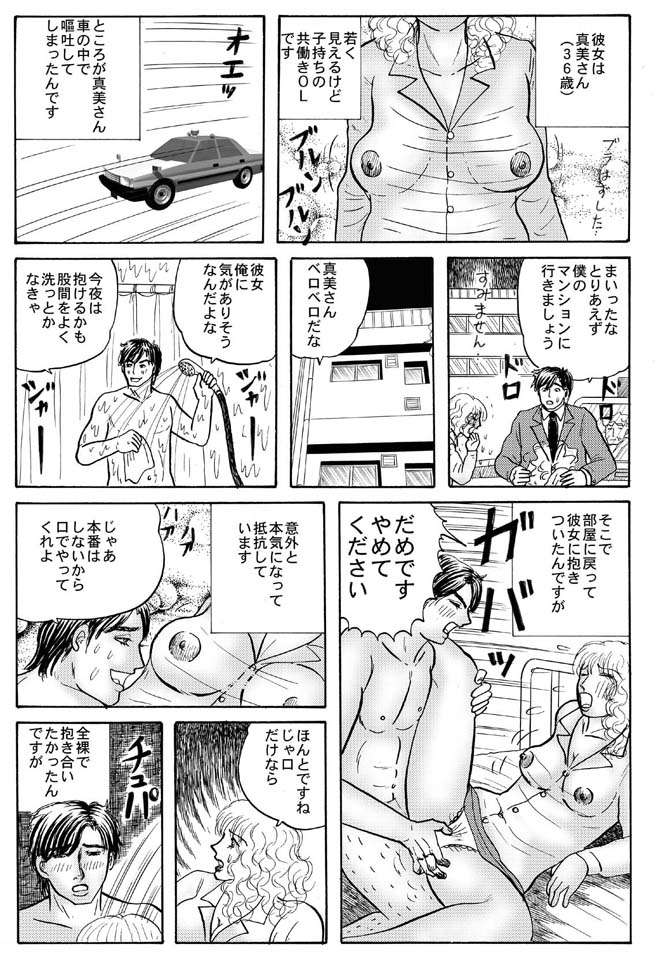 ホラー漫画画像003_20110323130839.jpg