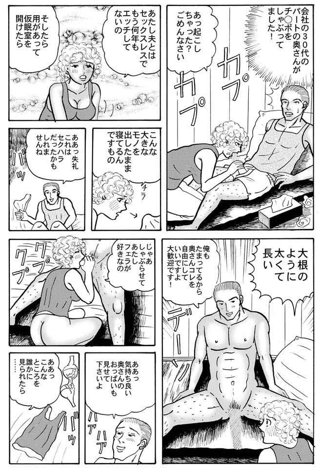 ホラー漫画画像003_20110519161543.jpg