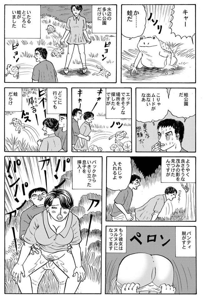 ホラー漫画画像003_20110622235438.jpg
