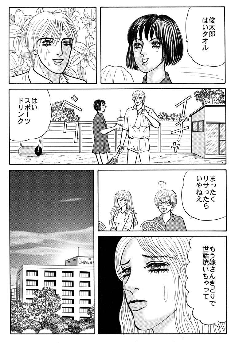 ホラー漫画画像004_20110121232055.jpg