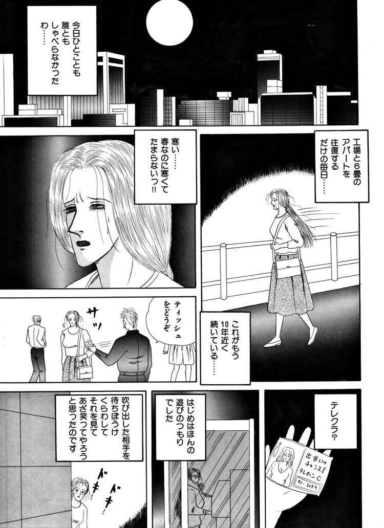 ホラー漫画画像004_20111001151443.jpg
