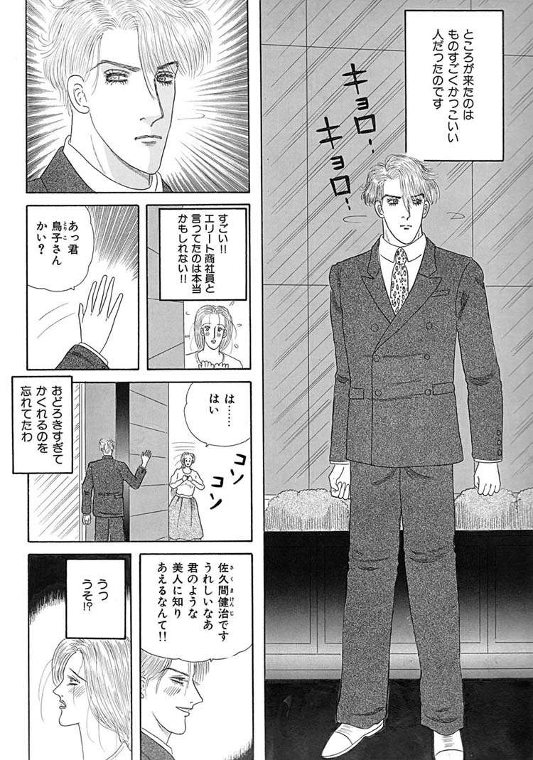ホラー漫画画像005_20111001151443.jpg