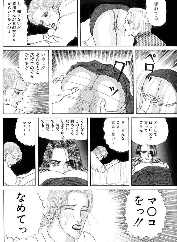 ホラー漫画画像005_20111003160449.jpg