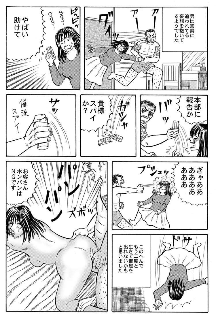 ホラー漫画画像005_20111105185707.jpg