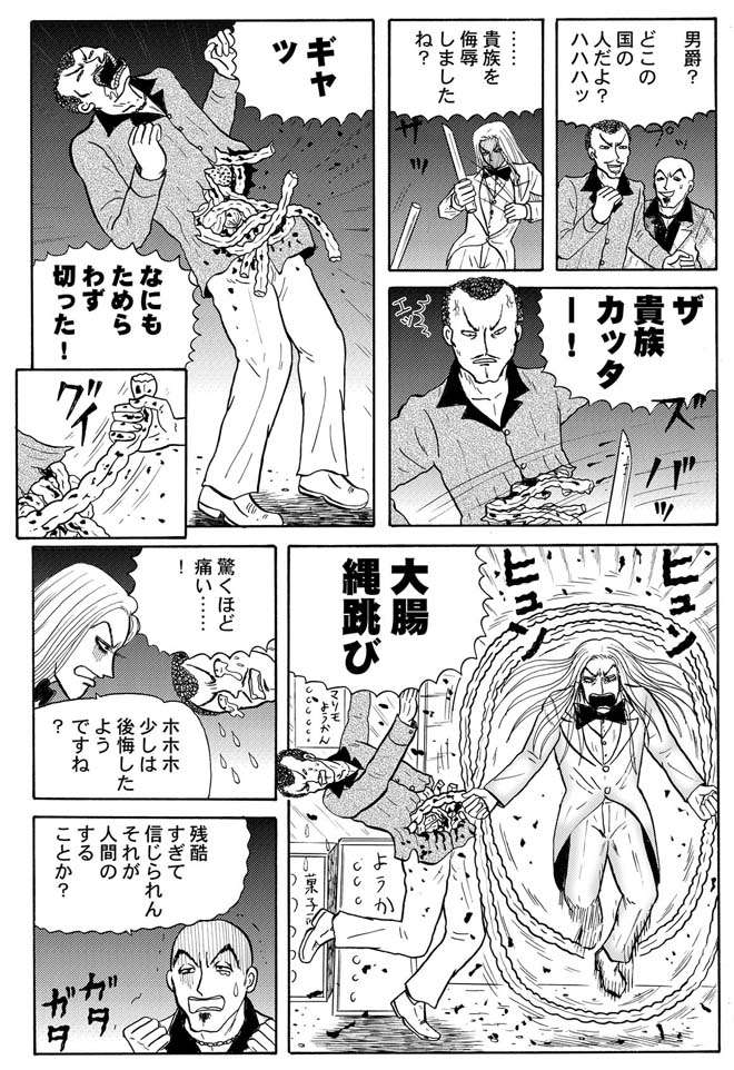 ホラー漫画画像005_20120114201031.jpg