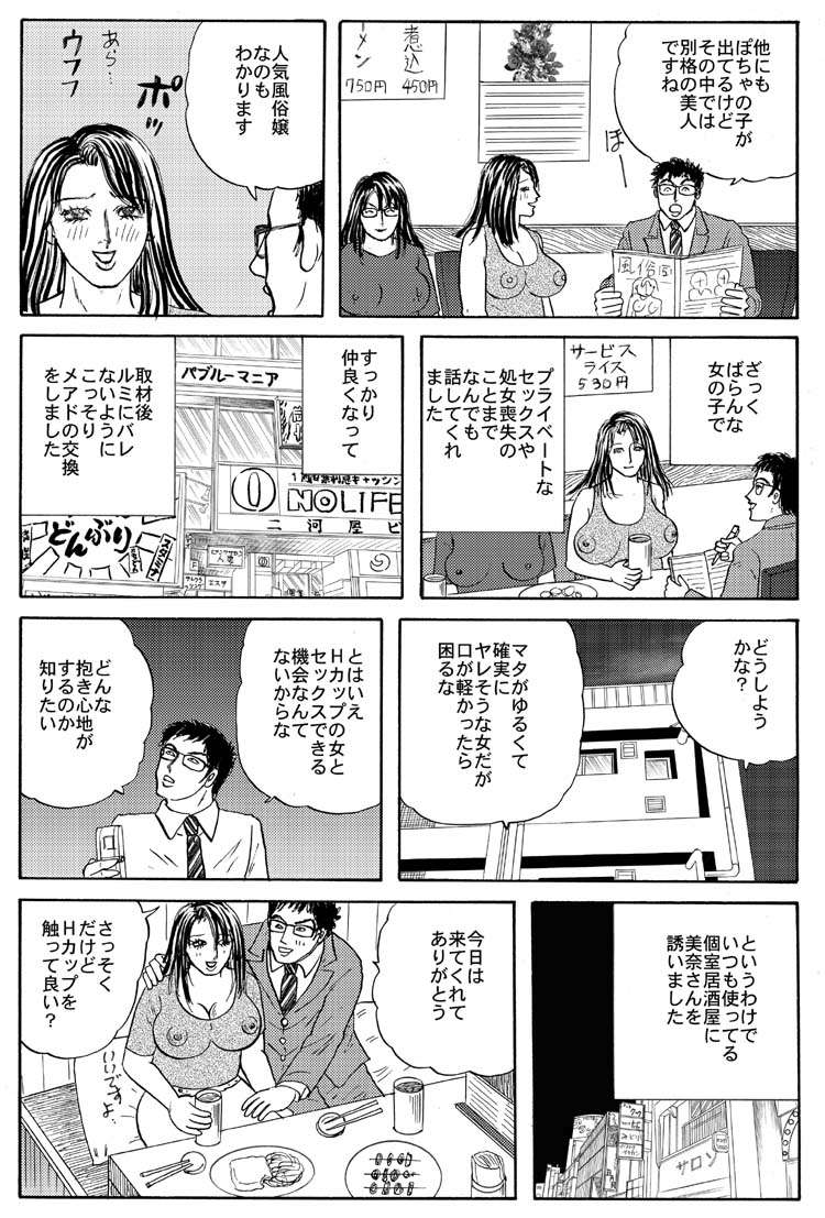 ホラー漫画画像005_20120226202037.jpg