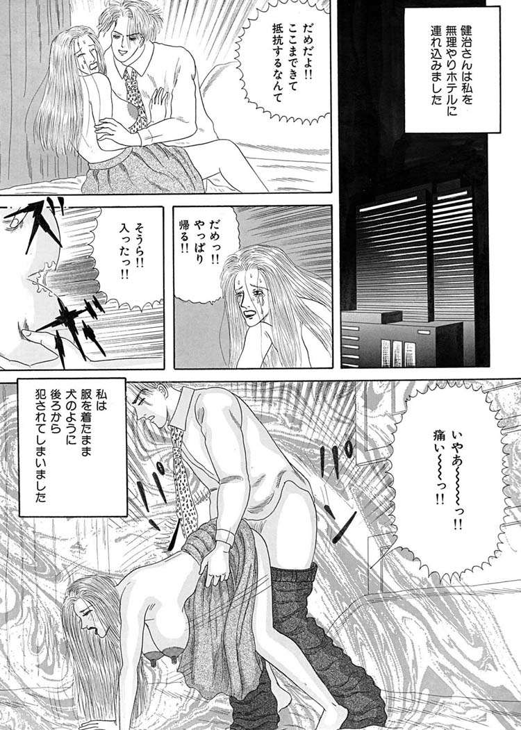 ホラー漫画画像006_20111001151443.jpg