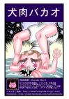 ホラー漫画画像018_20110613200555.jpg