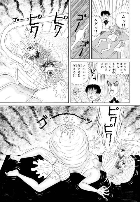 ホラー漫画画像018_201402101604146b9.jpg