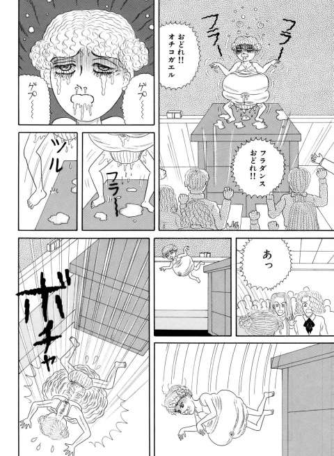 ホラー漫画画像019_20140210160413731.jpg