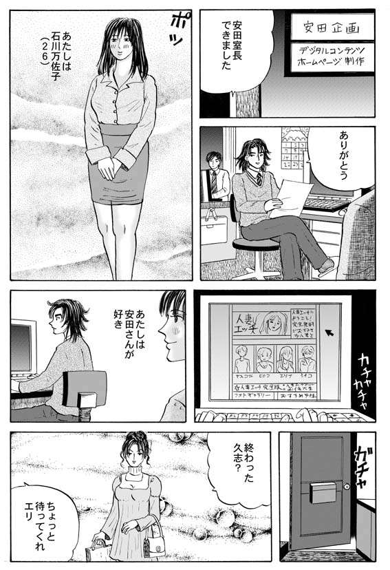 ホラー漫画画像03.jpg