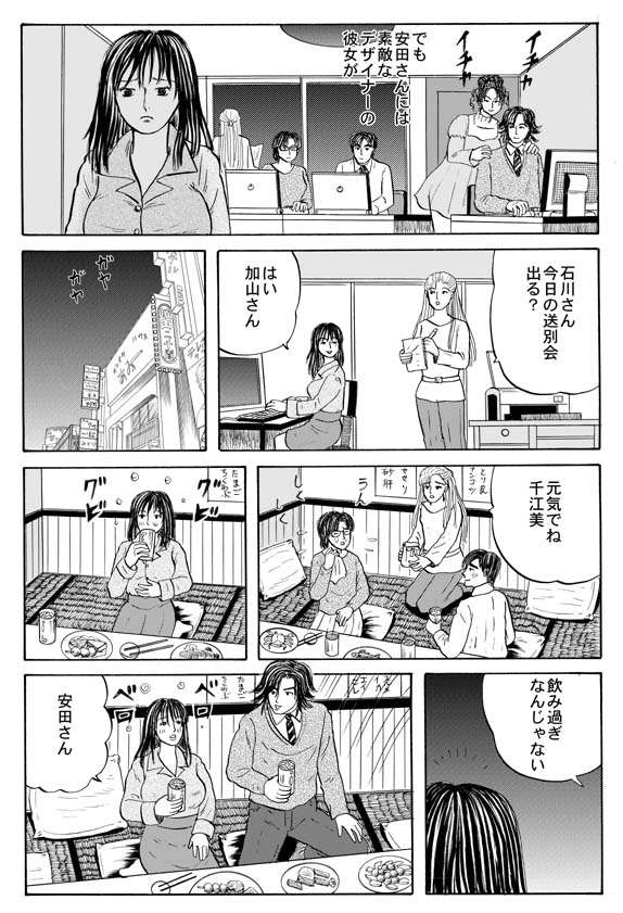 ホラー漫画画像04.jpg
