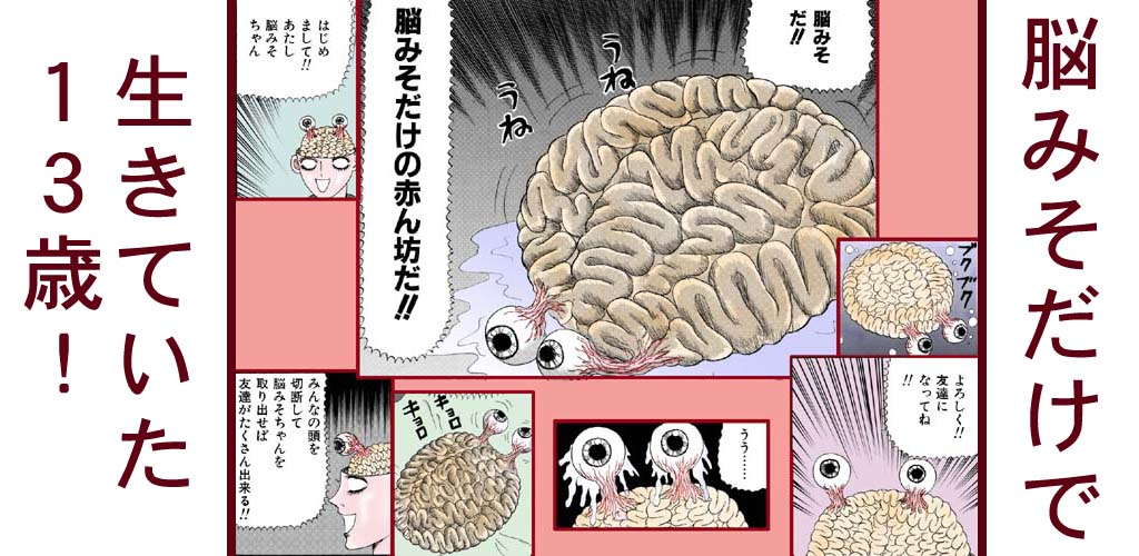 ホラー漫画画像andro1024-500_20110717132326.jpg