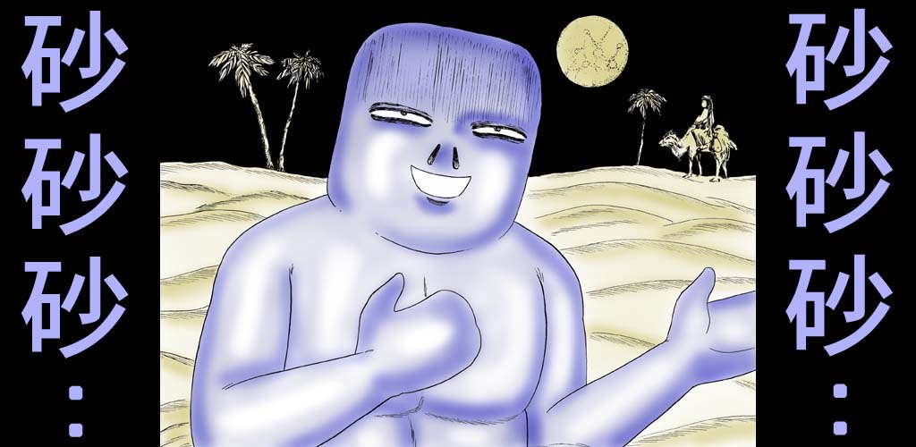 ホラー漫画画像andro1024-500_20110717210911.jpg