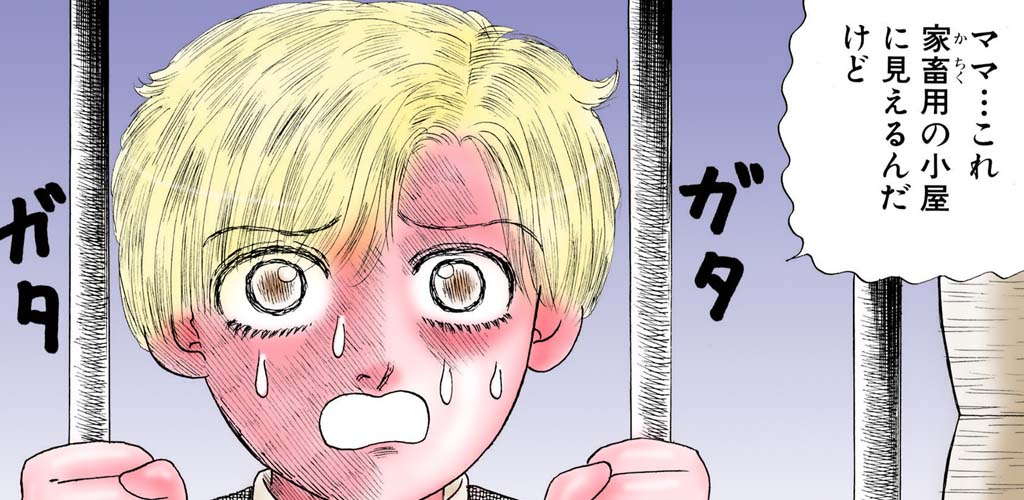 ホラー漫画画像andro1024-500_20110723021014.jpg