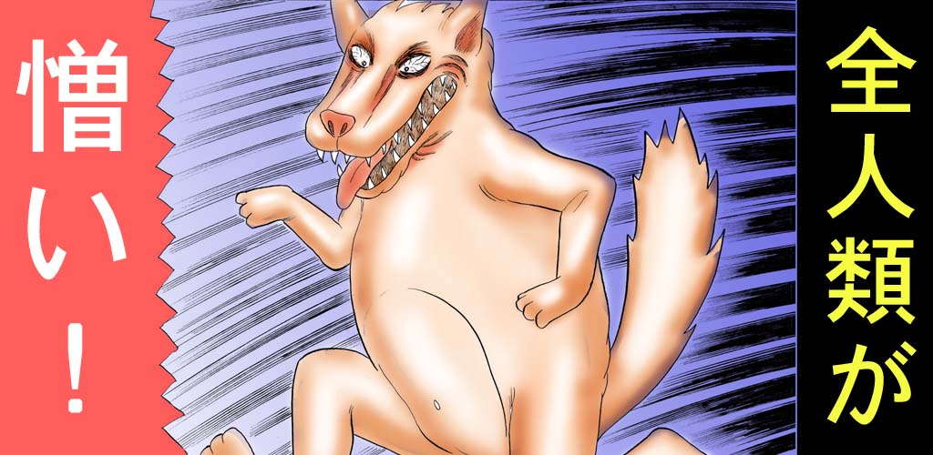 ホラー漫画画像andro1024-500_20110723021927.jpg