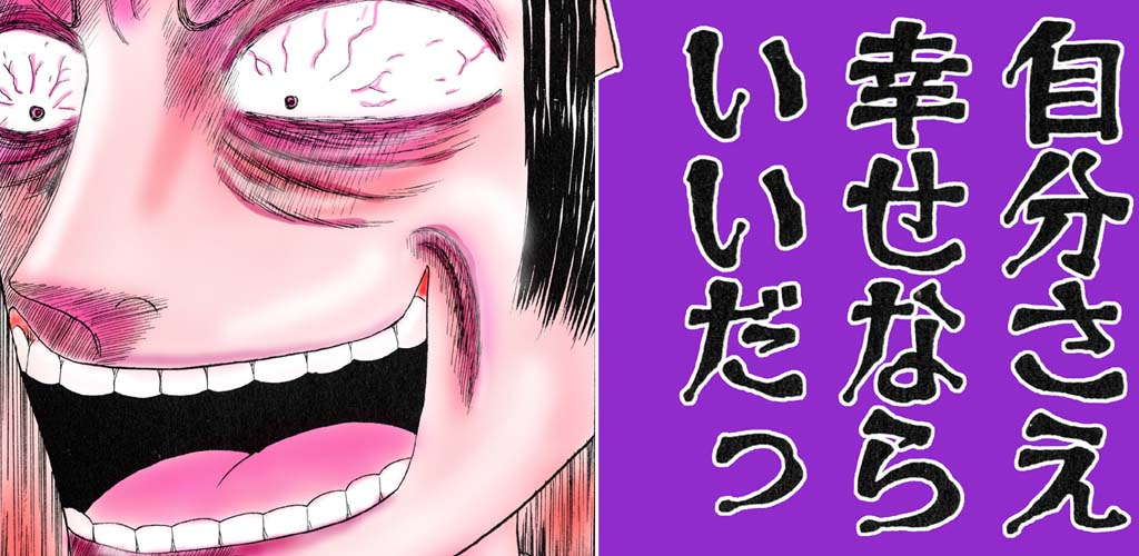 ホラー漫画画像andro1024-500_20110723023128.jpg