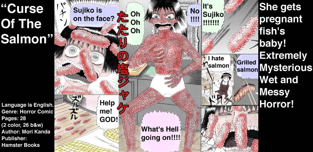 ホラー漫画画像androE1024-500.jpg