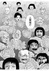 ホラー漫画画像blacksample388-560-02.jpg