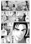 ホラー漫画画像blacksample388-560-03.jpg