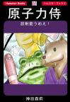 ホラー漫画画像genshisample388-560-01_20110716222449.jpg