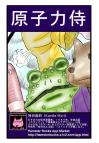 ホラー漫画画像genshisample388-560-04_20110716222447.jpg