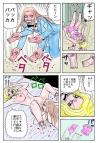 ホラー漫画画像girosample02.jpg