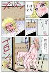ホラー漫画画像girosample03.jpg
