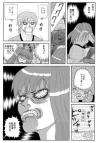 ホラー漫画画像gomonersample388-560-02.jpg