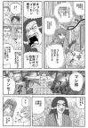 ホラー漫画画像gomonersample388-560-03.jpg