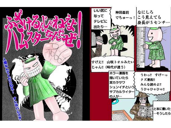 ホラー漫画画像hyousi560-420_20110205233023.jpg