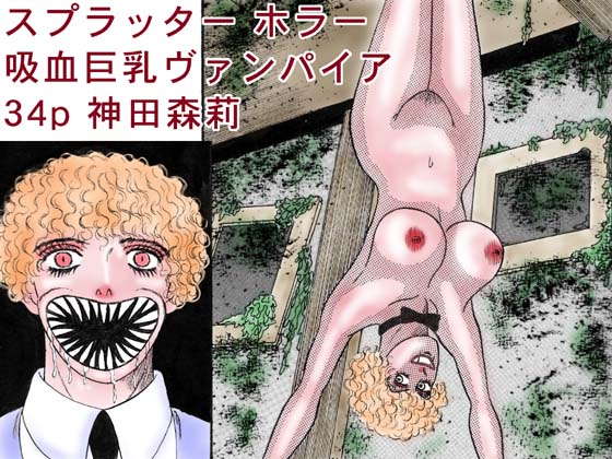 ホラー漫画画像hyousi560-420_20110521170341.jpg