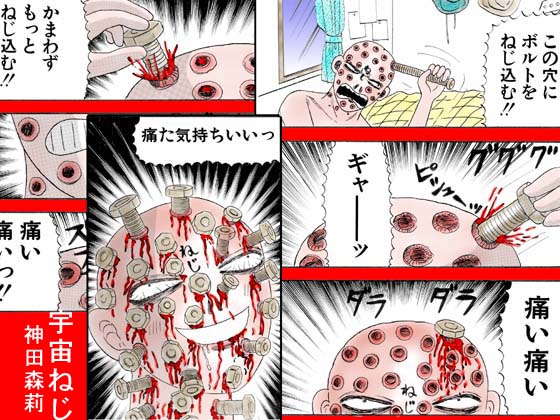 ホラー漫画画像hyousi560-420_20110525182340.jpg
