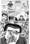 ホラー漫画画像nomushisample388-560-02.jpg