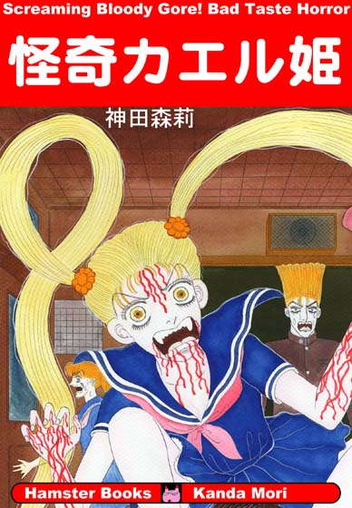 ホラー漫画画像sample388-560-001_20140210155732022.jpg