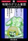 ホラー漫画画像sample388-560-01_20110717220040.jpg