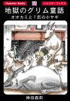 ホラー漫画画像sample388-560-01_20110723015156.jpg