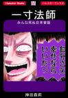 ホラー漫画画像sample388-560-01_20110723023127.jpg