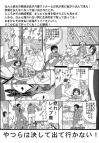 ホラー漫画画像sample388-560-02_20110521163052.jpg