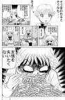 ホラー漫画画像sample388-560-02_20110525174807.jpg