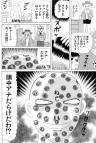 ホラー漫画画像sample388-560-02_20110525182339.jpg