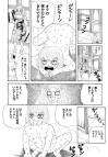 ホラー漫画画像sample388-560-02_20110717220040.jpg