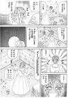 ホラー漫画画像sample388-560-02_20110717223845.jpg