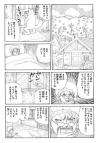 ホラー漫画画像sample388-560-02_20110723022104.jpg