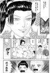 ホラー漫画画像sample388-560-02_20110723023126.jpg